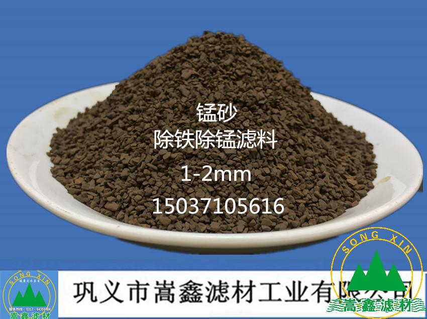 錳砂,天然錳砂,錳砂濾料,錳砂過(guò)濾器 錳砂,天然錳砂,錳砂濾料,錳砂過(guò)濾器