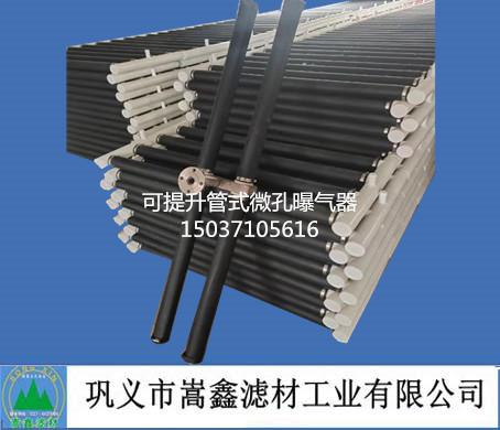 可提升管式微孔曝氣器 可提升管式微孔曝氣器